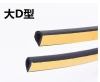 Self-adhesive door and window gap sealing strips, windproof, dustproof and insect-proof door insulation and soundproof strips, anti-collision rubber strips for wooden door frames Item Picture